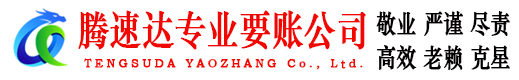 余干讨债公司